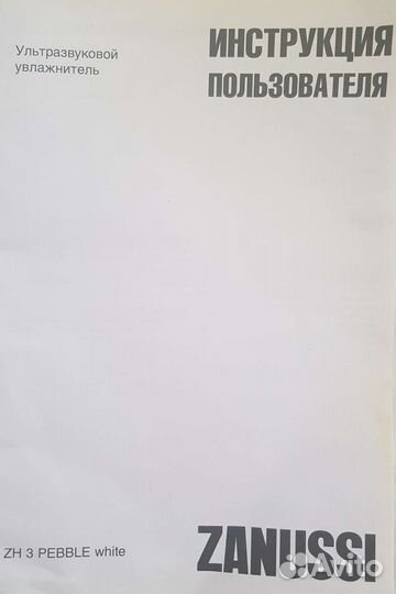 Увлажнитель воздуха Zanussi ZH 3 Pebble