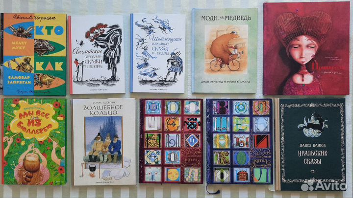 Много детских иллюстрированных книг