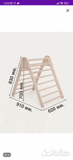 Треугольник пиклера, лесенка для лфк, мини спорт-с