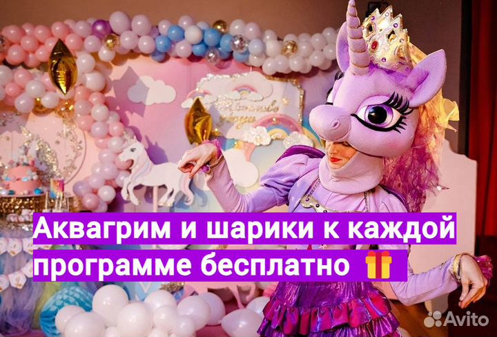 Аниматоры на детский праздник, день рождения