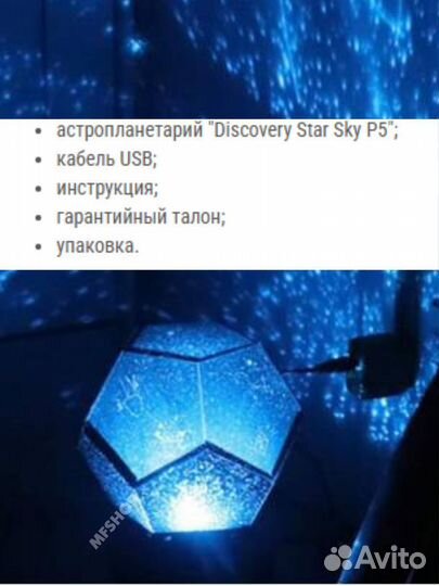 Астропланетарий домашний проектор звездное небо St