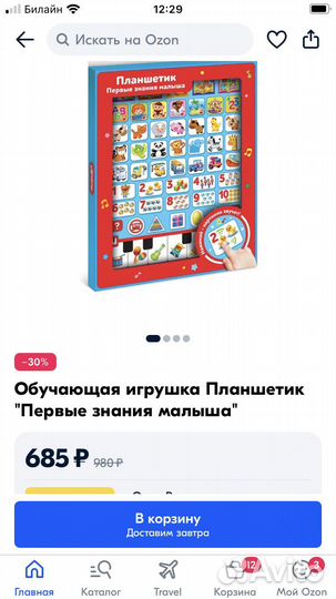 Планшет детский