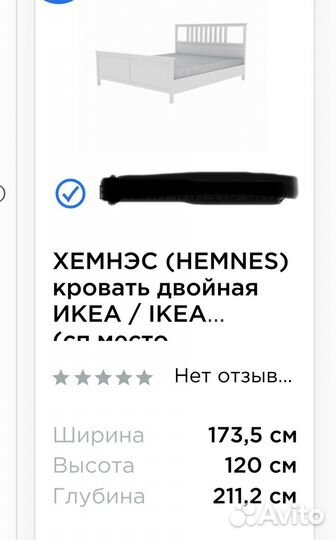 Кровать IKEA хемнэс 180х200