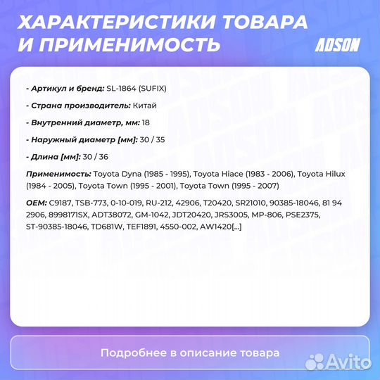 Втулка рессоры LCV зад прав/лев