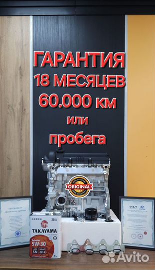 Двигaтeль G4FA, G4FC, G4FG, G4NA, G4KD, G4KE новый