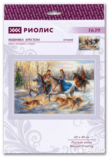 Набор для вышивания