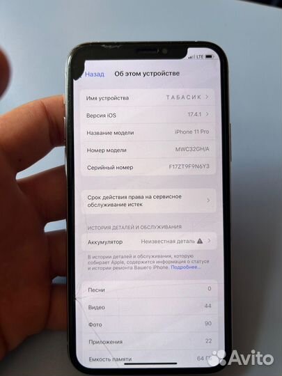 iPhone 11 Pro, 64 ГБ