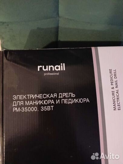 Аппарат для маникюра