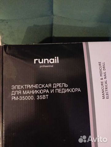 Аппарат для маникюра