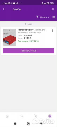 Лампа для маникюра, сушки ногтей, гель-лака