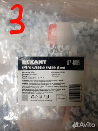 Крепёж кабельный круглый