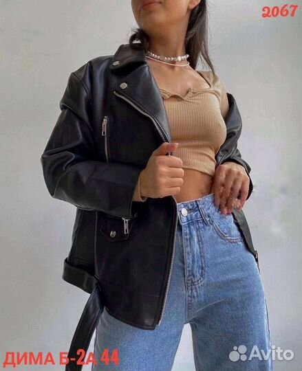 Кожаная куртка