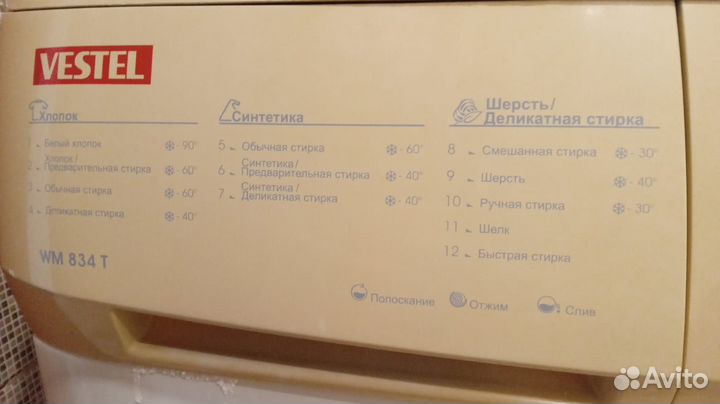 Стиральная машина автомат