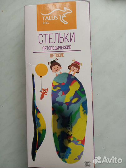 Стельки ортопедические