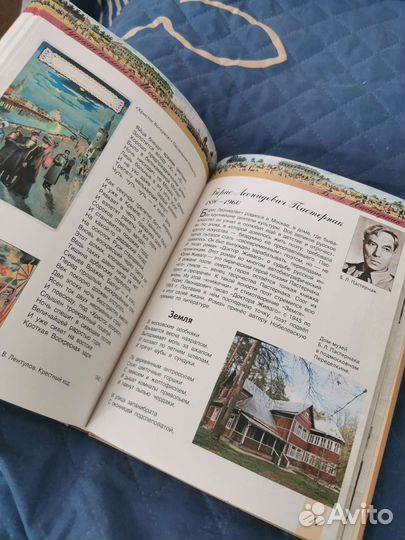 Русские поэты о Москве