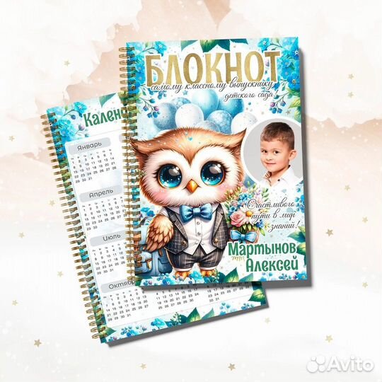 Блокнот именной с фото, выпускной