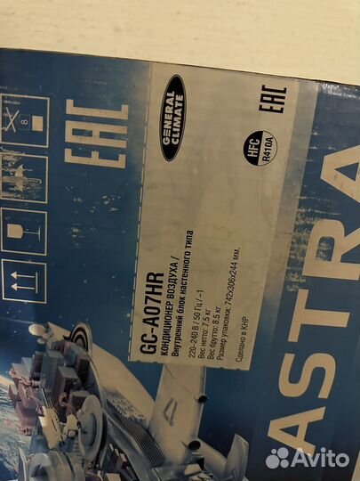 Сплит система General Climate новая