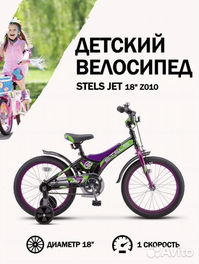 Велосипед r 18