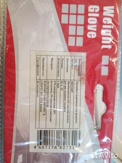 Перчатки для занятий спортом