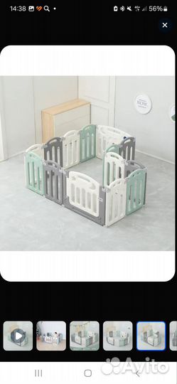 Манеж детский пластиковый