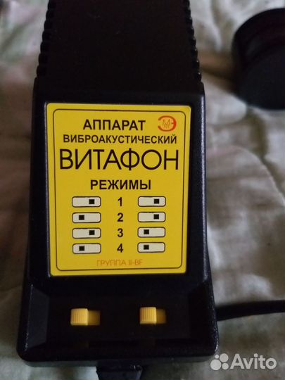 Витафон с двумя виброфонами