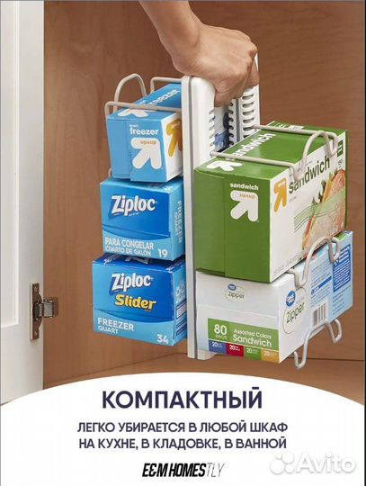 Кухонный органайзер для фольги пищевой пленки