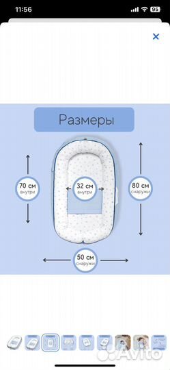 Кокон для новорожденных