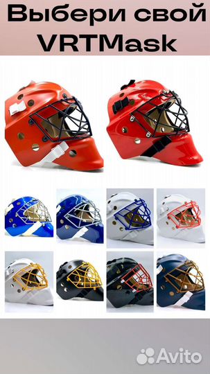 Профессиональный вратарский шлем хоккейный новый