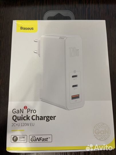 Зарядка Baseus Gan 2 120W телефон ноутбук планшет