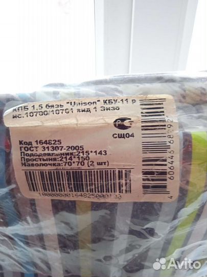 Постельное белье новое 1 5