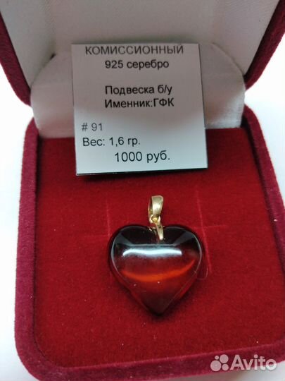 Серебряная подвеска 925 пробы с янтарем