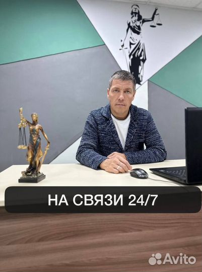 Адвокат / Юрист по уголовным делам