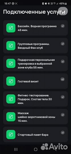 Карта xfit Химки
