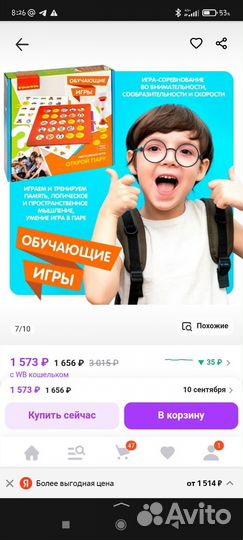 Обучающая игра