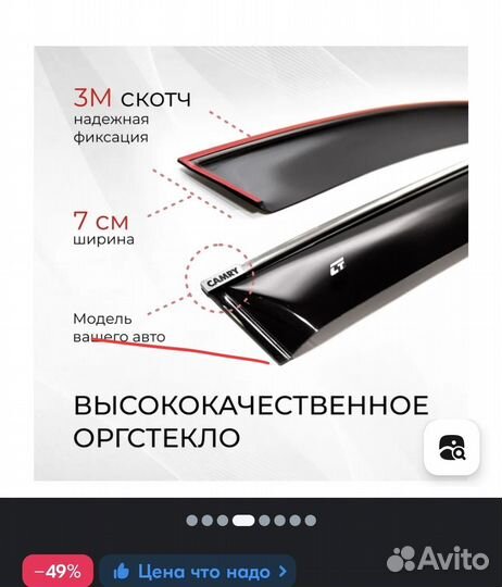 Дефлекторы Ford Mondeo V с хром молдингом