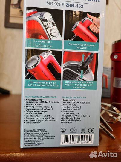 Миксер кухонный ручной новый