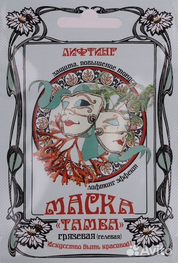 Маска Тамба Лифтинг 15мл