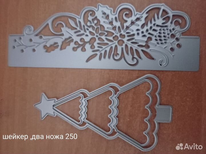 Ножи для вырубки скрапбукинг