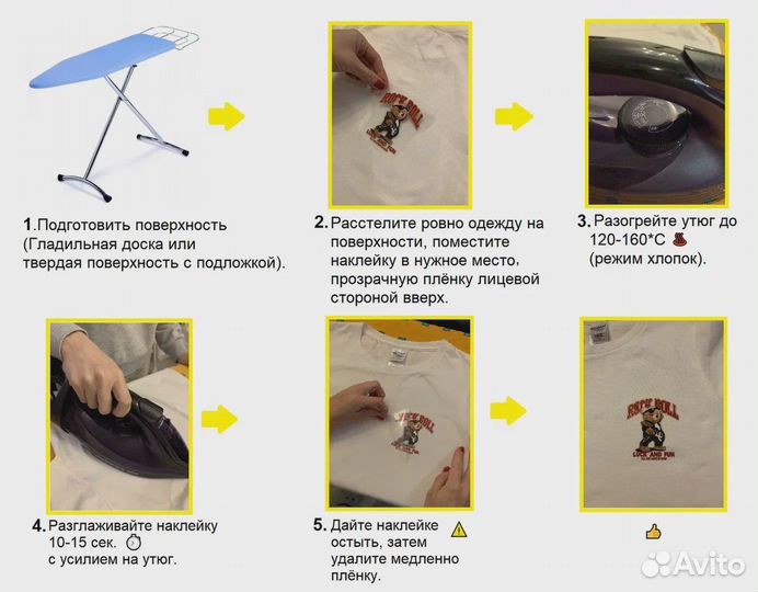 Термонаклейка на одежду мишка победа 2 шт