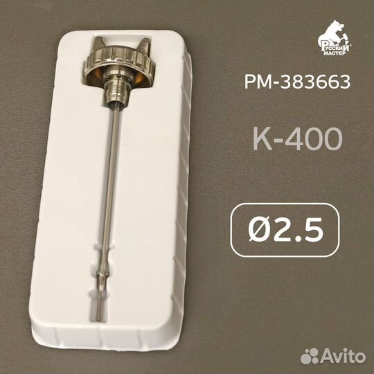 Ремкомплект 2,5 мм K-400, R500 Huberth, Русский Ма