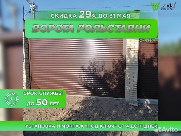 Ворота