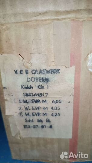 Хрустальные бокалы/фужеры гдр новые