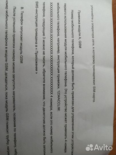 Бинар 5s бензин