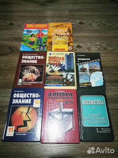 Школьные учебники