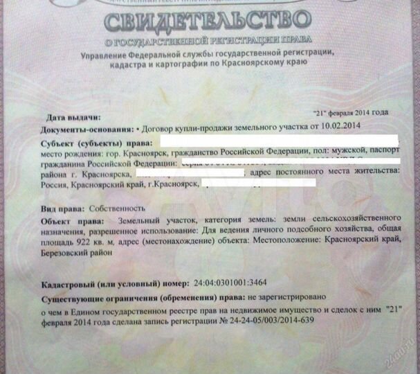 Участок 10 сот. (СНТ, ДНП)