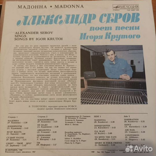 Виниловые пластинки