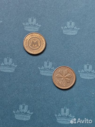 Жетон метрополитена Киев