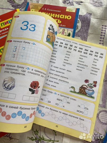 Комплект развивающих пособий. Азбука, прописи