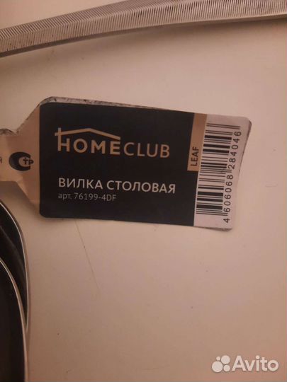 Вилка столовая homeclub Leaf