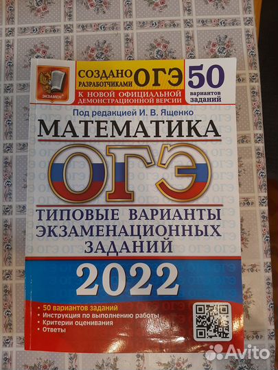 Огэ типовые варианты экзаменационных заданий